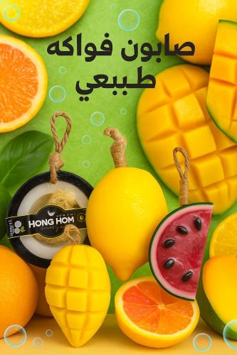 صابون طبيعي تايلاندي عضوي مصنوع يدويا برائحة المان...