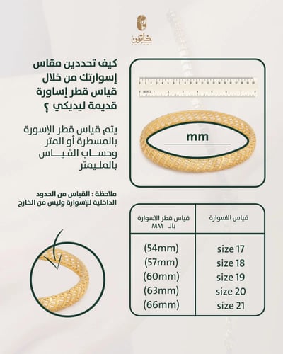 غوايش تصميم مودرن بلمعة الذهب - 2حبة