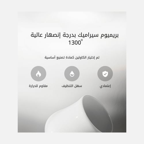 كوب Aura 150ml سيراميك | MHW-3Bomber