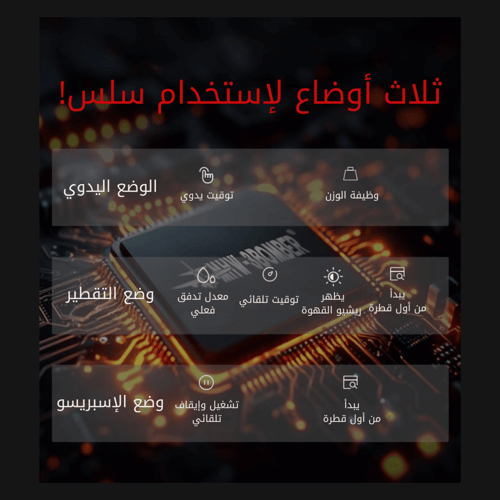 ميزان cube pro max 3.0 أسود | MHW-3Bomber