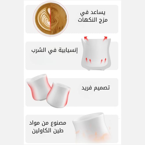 كوب Aura 150ml سيراميك | MHW-3Bomber