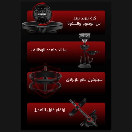 ستاند v60 كرة التبريد MHW-3Bomber I