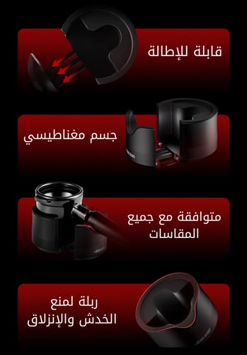 حامل البورتافلتر MHW-3Bombe | Astra Collection