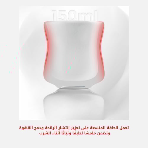 كوب Aura 150ml سيراميك | MHW-3Bomber