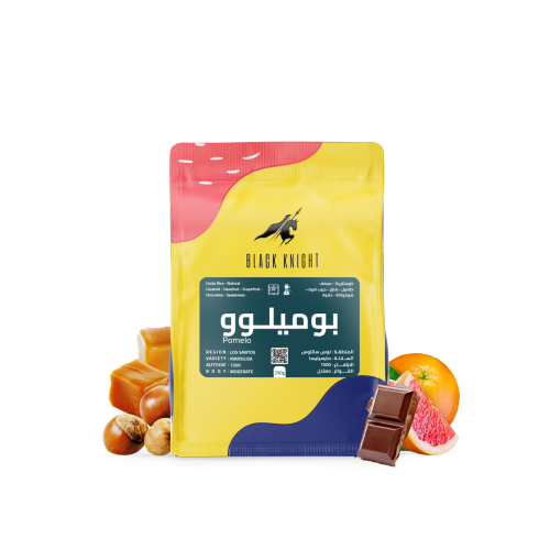 الفارس الأسود | كوستاريكا بوميلوو 250g