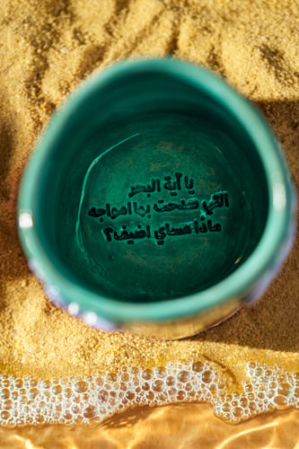 كوب جو شرقاوي