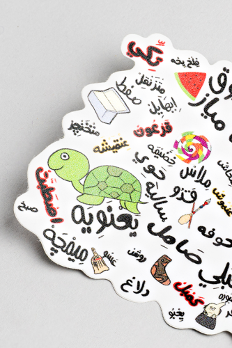 جدار صفوى