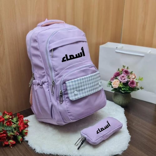 حقيبة ضهر بالاسم