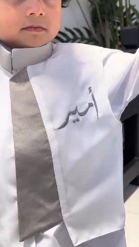 ثواب اطفال للعيد