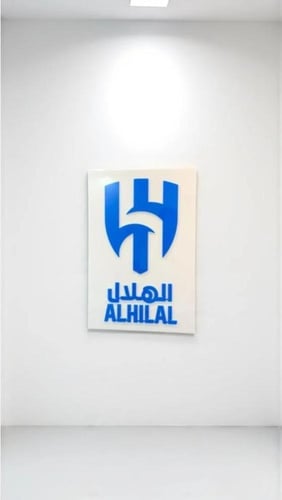 لوحة الجدار بشعار الهلال