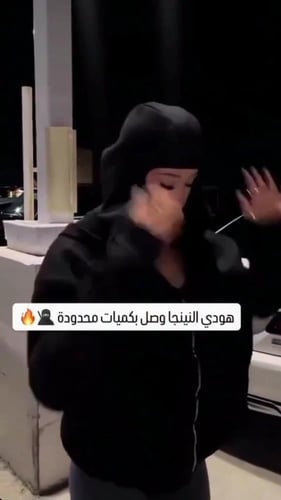 بلوفر النينجا