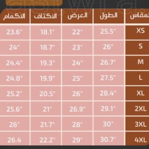 جاكيت تخرج