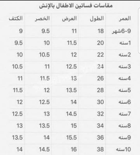 فستان اليوم الوطني