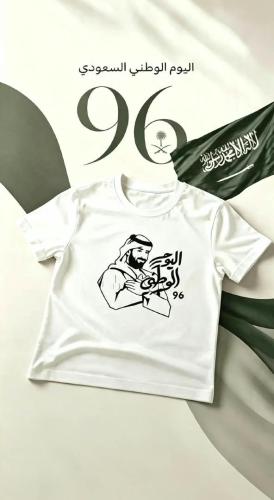 تيشرت اليوم الوطني 96