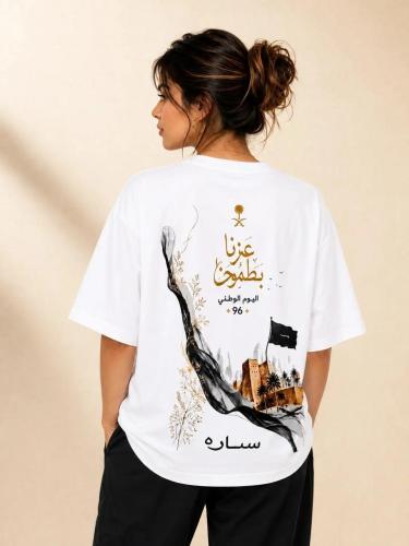 تيشرت اليوم الوطني 96