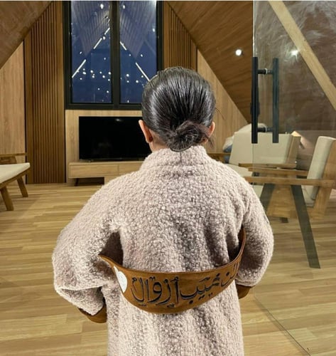 فروه صوف بالاسم