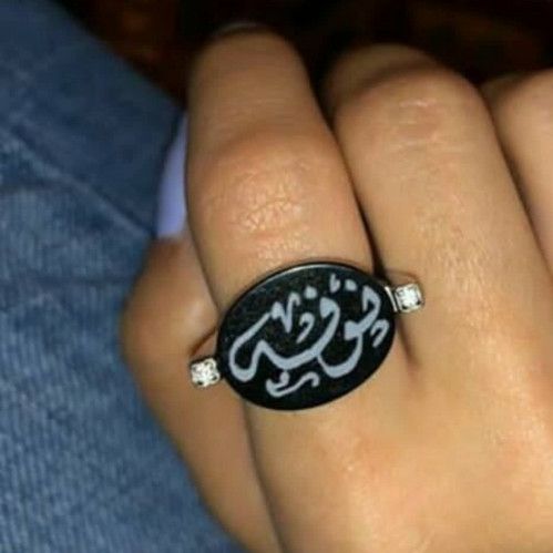 خاتم ملكي بالاسم