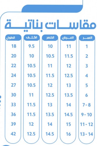 فستان بناتي