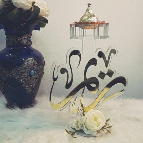 مبخره اكرلك