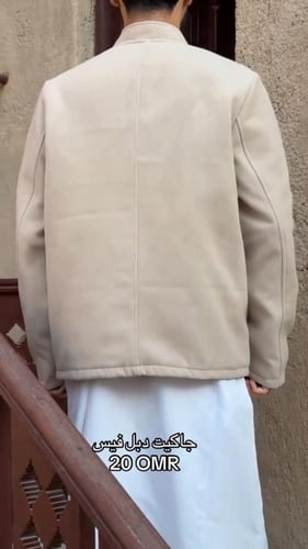 جاكت جوخ