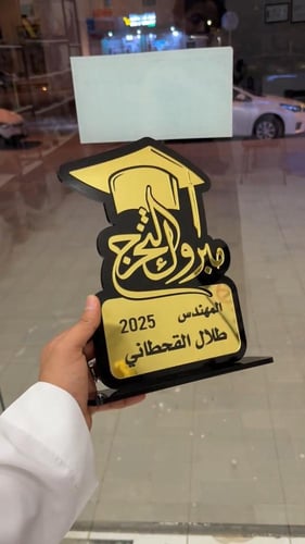 درع تخرج 2025