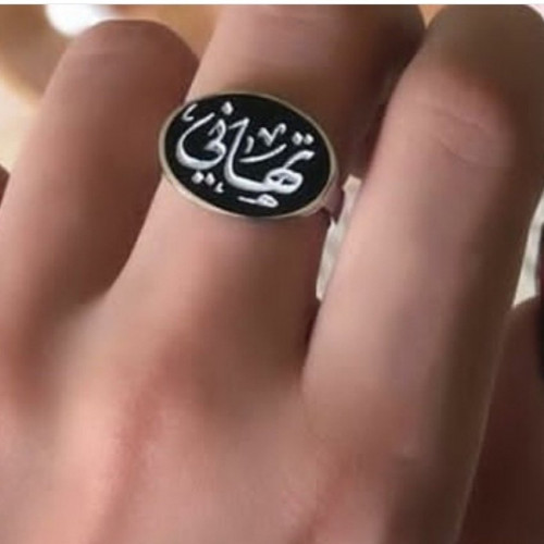 خاتم نسائي بالاسم