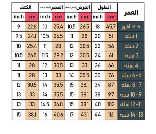 فستان بناتي يوم التاسيس