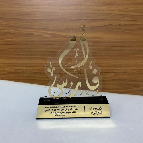 دروع تذكاريه تصميم