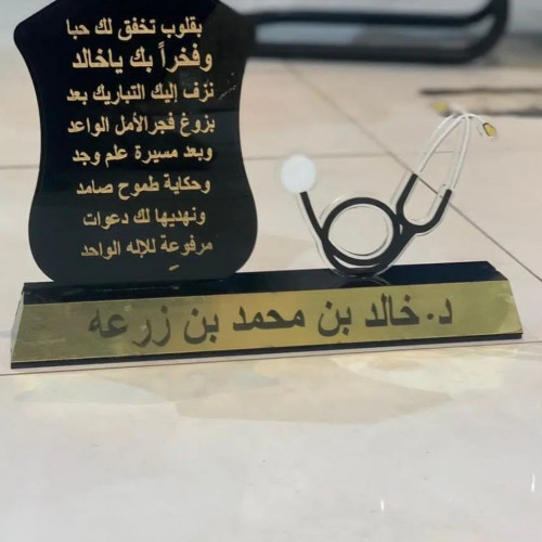 دروع تذكاريه دروع تخرج