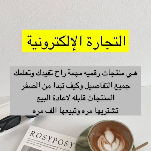 دورة محظوظة لمنتجات رقمية