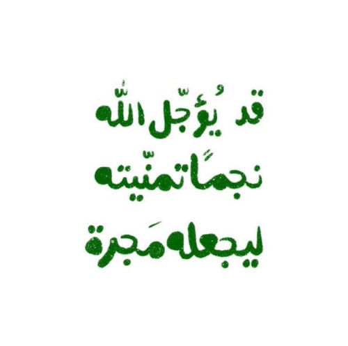 اسرار استجابه الدعاء