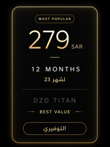 الأوفر والأثقل