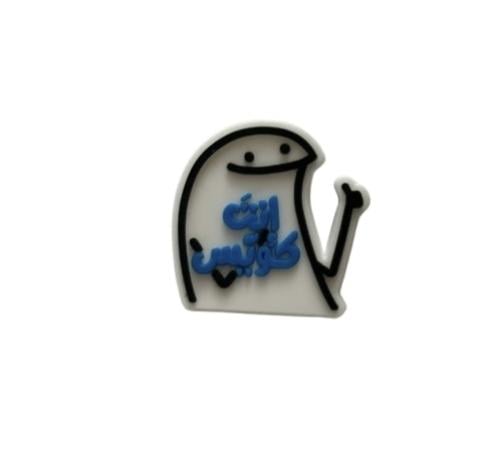 تشارمز انت كويس