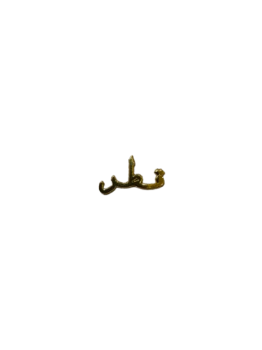 قطر | ستيكر حديد