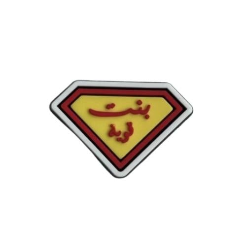 تشارمز بنت قوية