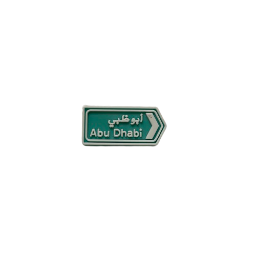 ابو ظبي