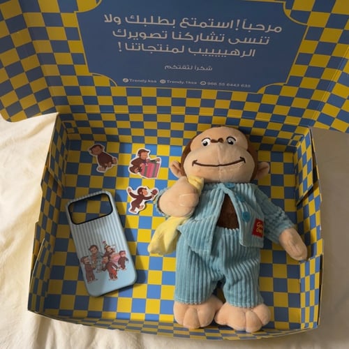 Curious George Gift Box جورج الفضولي
