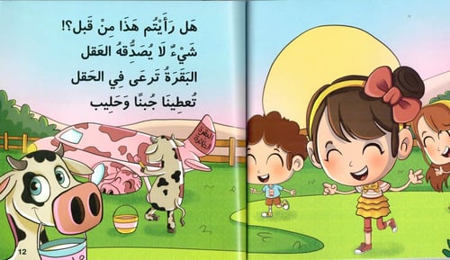 هل رأيتم مرة؟!