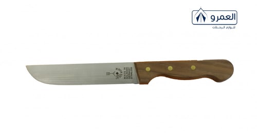 سكين ام شوكة الماني 18 سم
