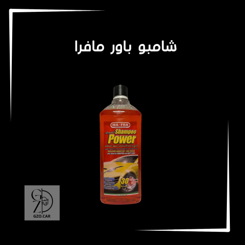 مافرا شامبو باور 1 لتر