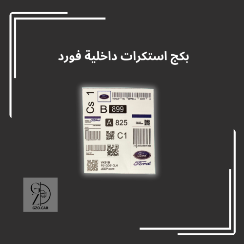 استكرات طبلون فورد