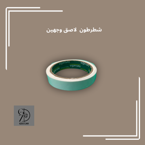 لاصق وجهين