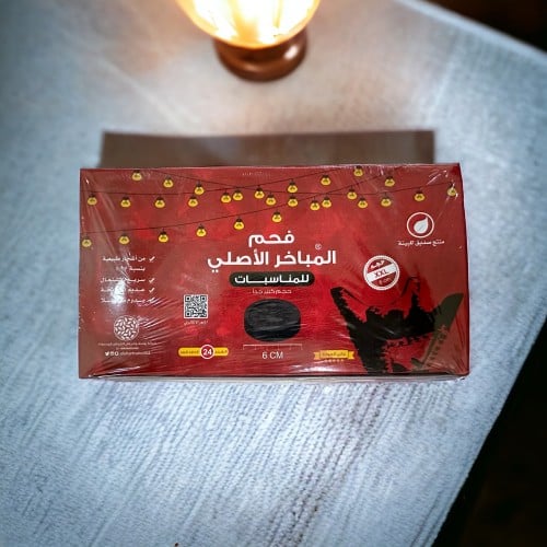 فحم المباخر الأصلي حجم جامبو كبير جداً