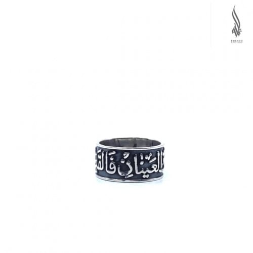 خاتم (فما تألف العينان فالقلب ألفا)