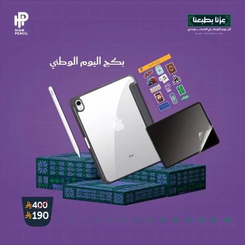 بكج هيم بنسل برو