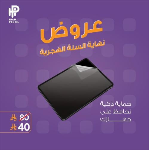 شاشة ايباد آير 11 انش 2024-2025