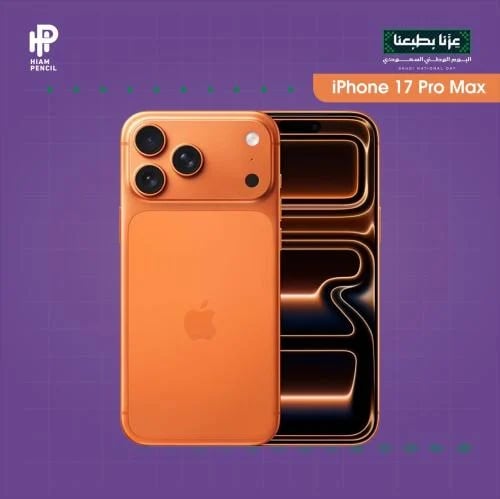 iPhone 17 Pro Max