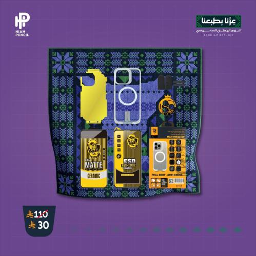 بكج آيفون 15