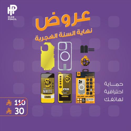 بكج آيفون 16