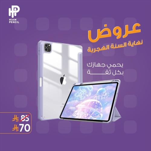 كفر ايباد آير